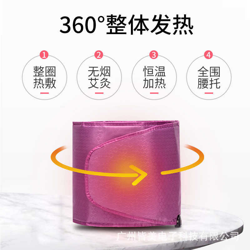 厂家现货减围远红外线腰带发热腰带定时加热腰带暖宫腰带掉脂批发