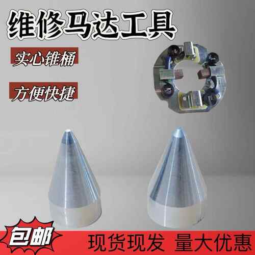 农用车起动机马达维修保养马达碳刷支架转子安装专用工具实心尖头