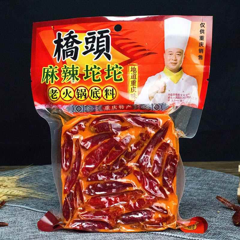 重庆特产桥头火锅底料麻辣坨坨480g正宗仅供重庆调料景区同款包邮
