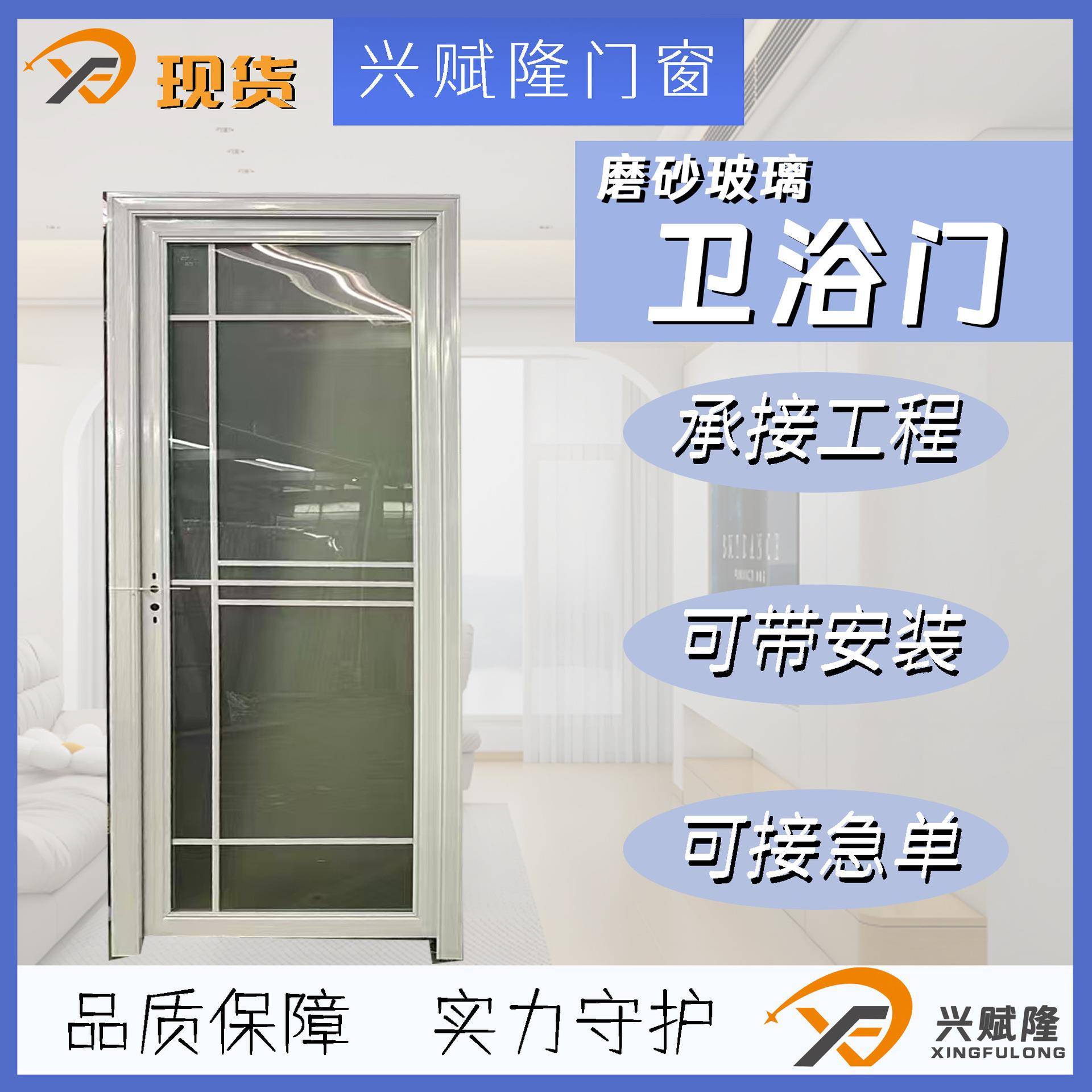 浴室门现货家用铝合金卫生间门厨卫厕所门玻璃平开门