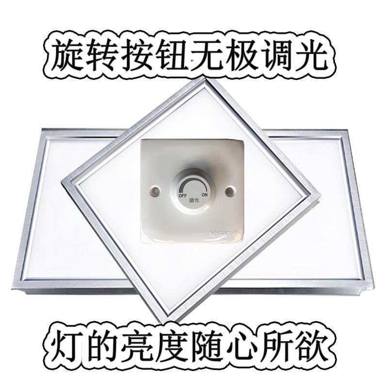 旋转式无极调光平板灯铝扣板吊顶集成石膏板调亮度3006006001200,家装灯饰光源,平板灯/面板灯,淘宝优惠券,粉丝福利购,淘宝优惠卷