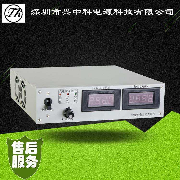 供应96V20A开关型智能充电机蓄电池智能充电机多功能智能充电机