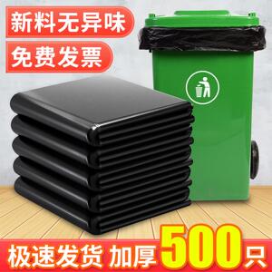 泰洁500祇大垃圾袋大号加厚商用酒店特大黑色特厚加大厨房大型桶