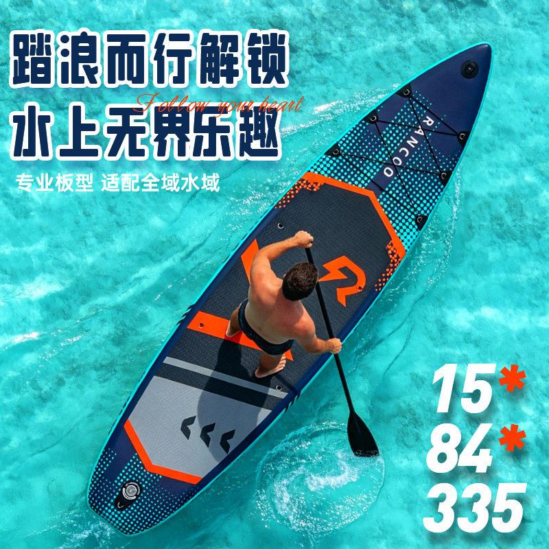 SUP桨板站立式水上漂流初学者冲浪板划水板浆板划桨浮板海洋图片