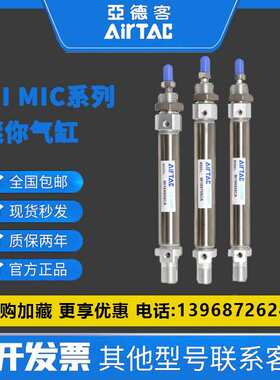 亚德客MIC/MI20/MI25/32/40X175/200/225/250/275/300/SCA/SU/SCM
