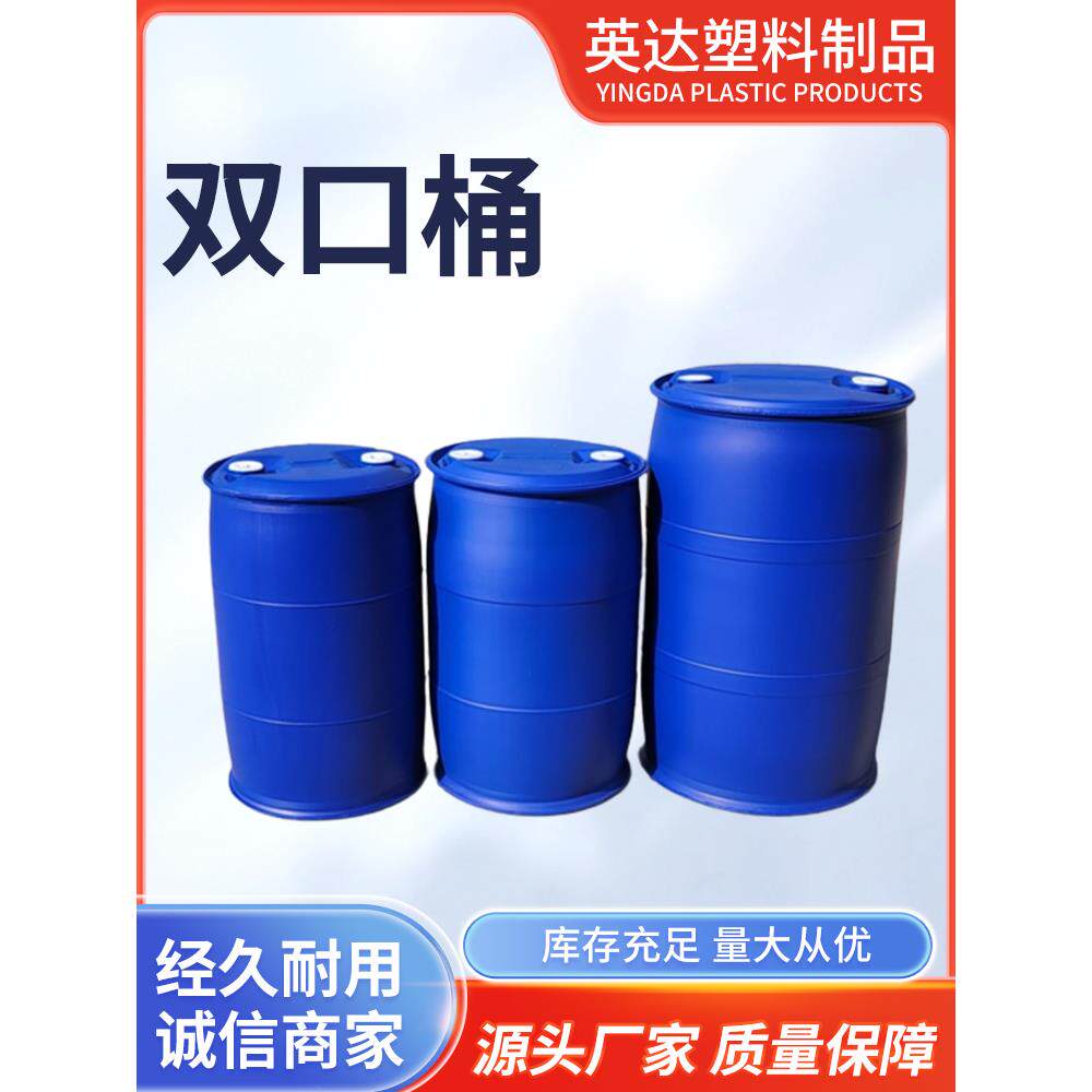 蓝色加厚塑料水塔储水罐加厚大容量储水桶双边桶闭口桶化工桶