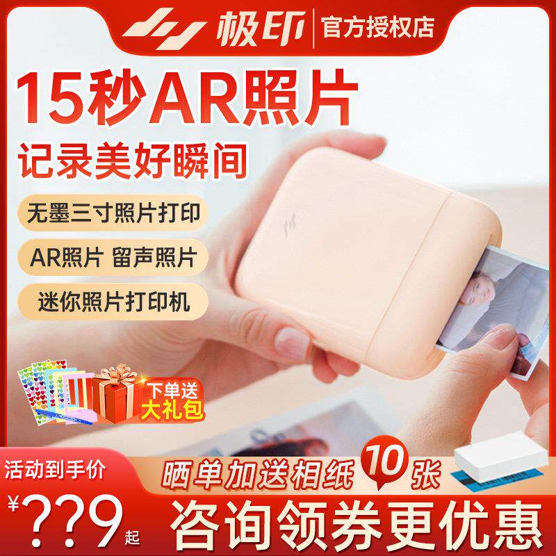 极印N1口袋相片印表机拍立得手机照片迷你小印表机彩色冲洗机家用