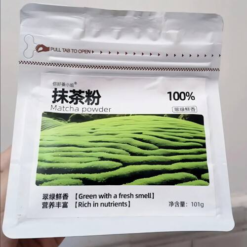 纯抹茶粉天然日式宇治冲饮烘焙蛋糕原料0蔗糖食用奶茶店用可可粉