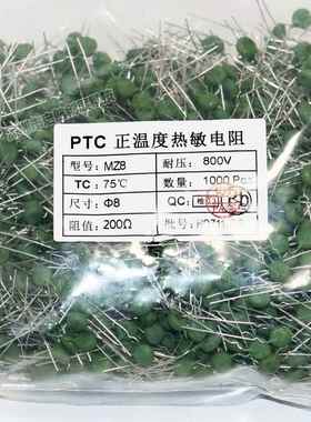 MZ8 热敏电阻PTC正温度直插30R~60R 100R~300R~500R~800R~1.2K 1K