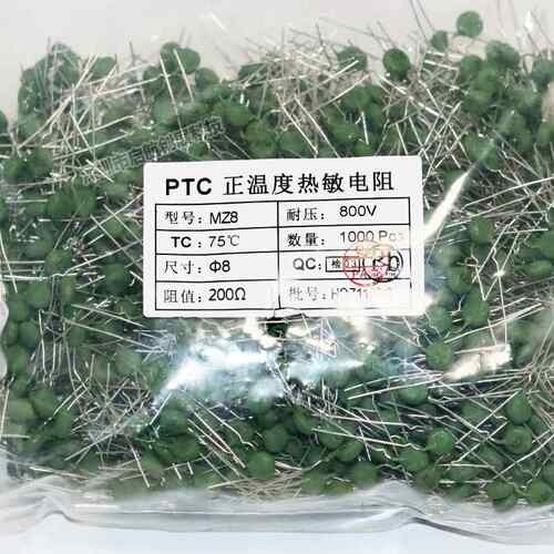 MZ8 热敏电阻PTC正温度直插30R~60R 100R~300R~500R~800R~1.2K 1K
