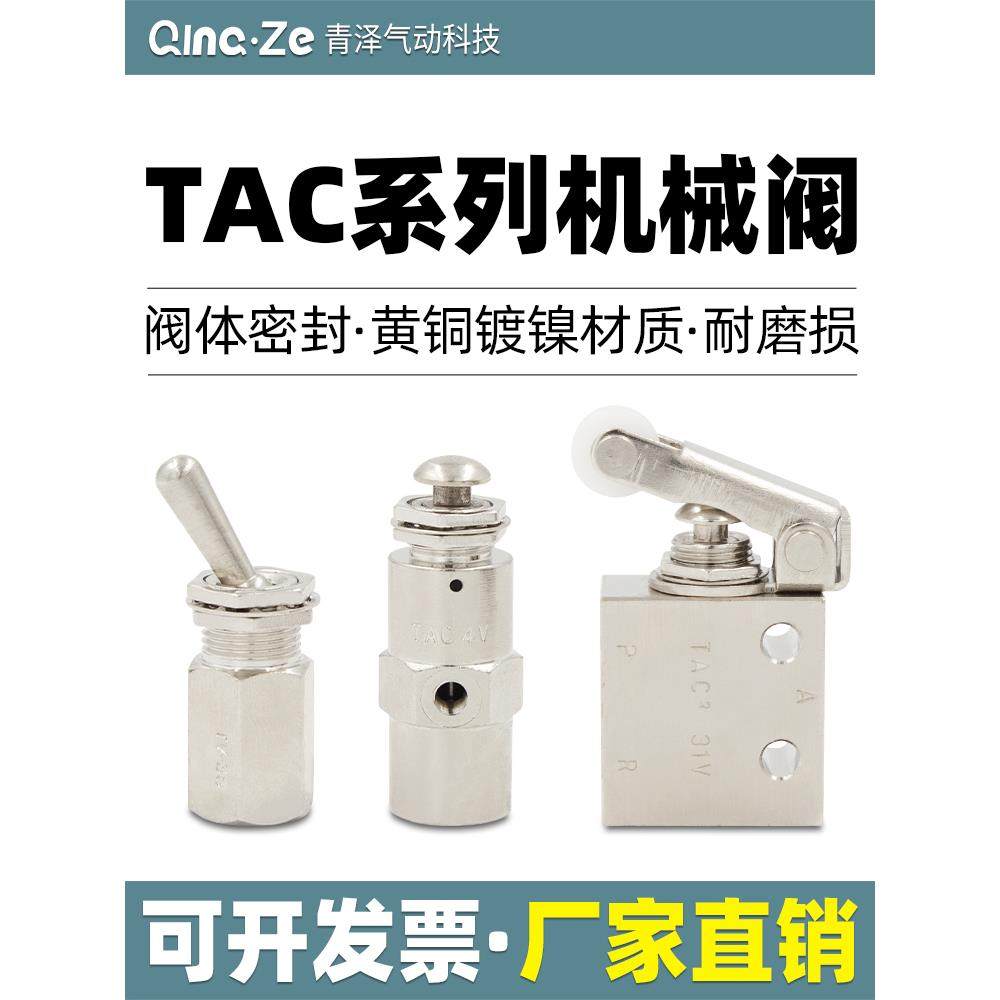 TAC2气缸41V手动控制41P钮子阀31V拨杆31P机械4V按钮4P按压开关3V,标准件/零部件/工业耗材,气缸,淘宝优惠券,粉丝福利购,淘宝优惠卷