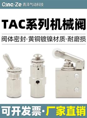 TAC2气缸41V手动控制41P钮子阀31V拨杆31P机械4V按钮4P按压开关3V