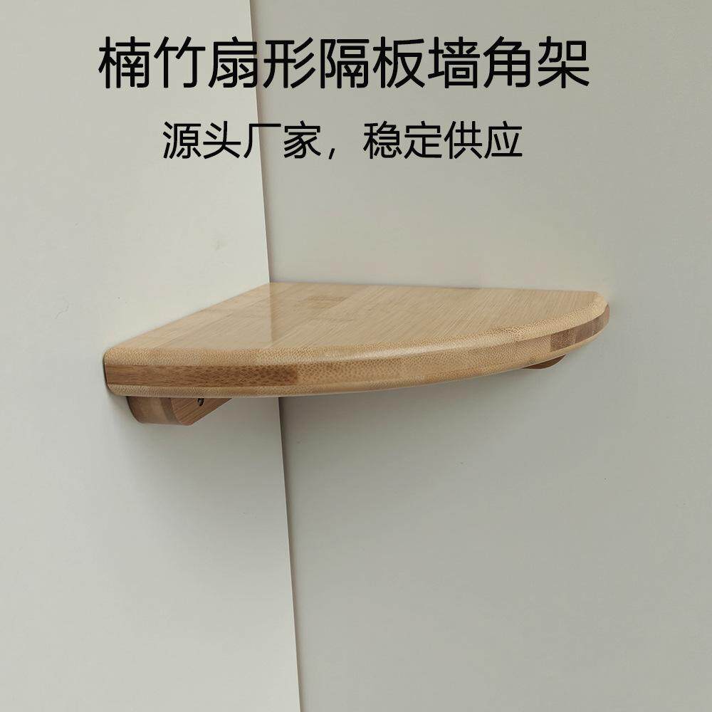 储物悬空置物架木架直角白色三角扇形隔板壁架挂式架子阳台