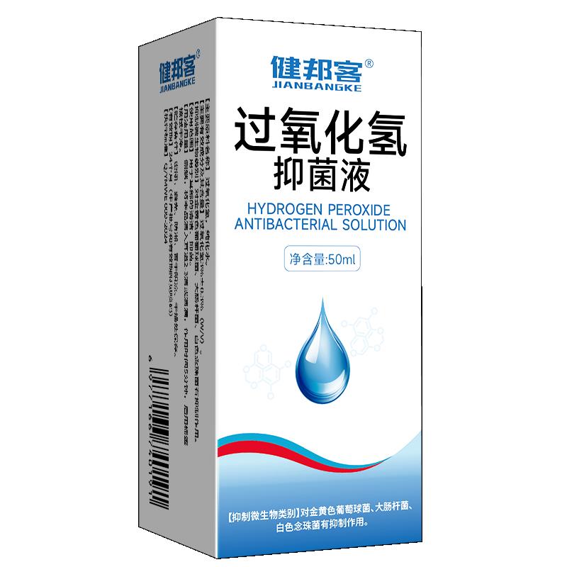 采ACR正品双氧水滴耳液耳耳液耳朵耳清洁洞过氧化氢抑洗菌液健邦
