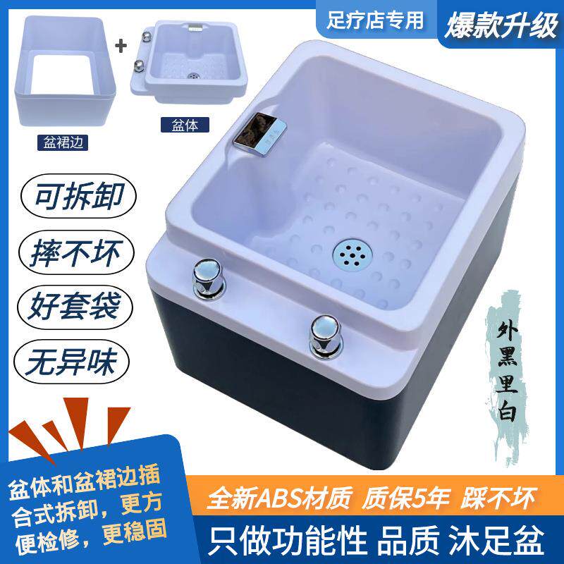 [10款]亚克力足浴盆ABS沐足盆美甲足疗店泡脚盆塑料桶洗脚池浴桶