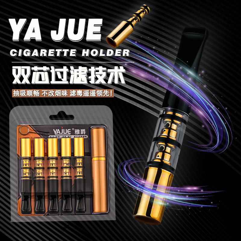 雅爵磁石过滤嘴烟嘴过滤器粗中细三用过滤嘴可循环升级双重过滤器