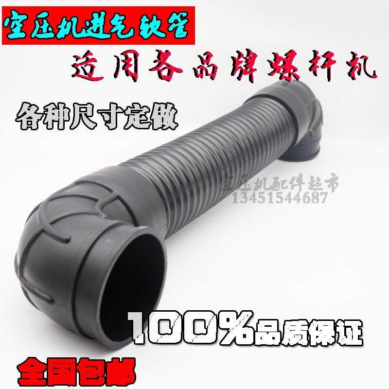 各品牌螺杆空压机进气软管吸气管道滤清器风格橡胶管PU波纹软管