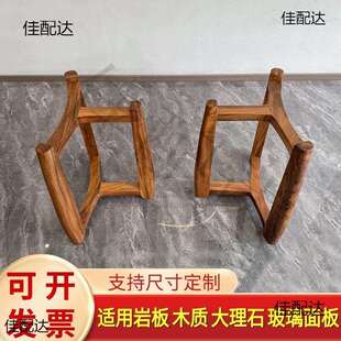 实木桌腿大板桌腿支架大理石岩板餐桌腿茶台脚架圆桌茶几茶桌支撑