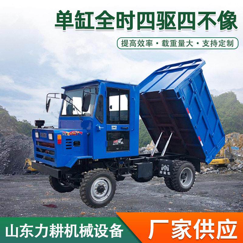 缸分时四缸全时运输车越野四驱四不像拉木材农用自卸车25大马力