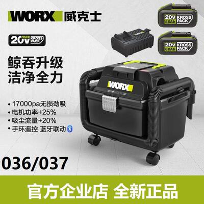 威克士吸尘器WU037/036锂电可携式大功率干 干湿两用电动无刷鼓风