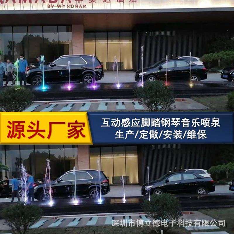 互动脚踏感应钢琴音乐喷泉水景工厂直销网红声光游乐设施户外小型