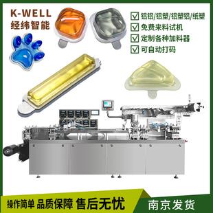 机精油泡壳分装 铝塑包装 机 机车载香薰灌装 透气膜香水泡罩包装