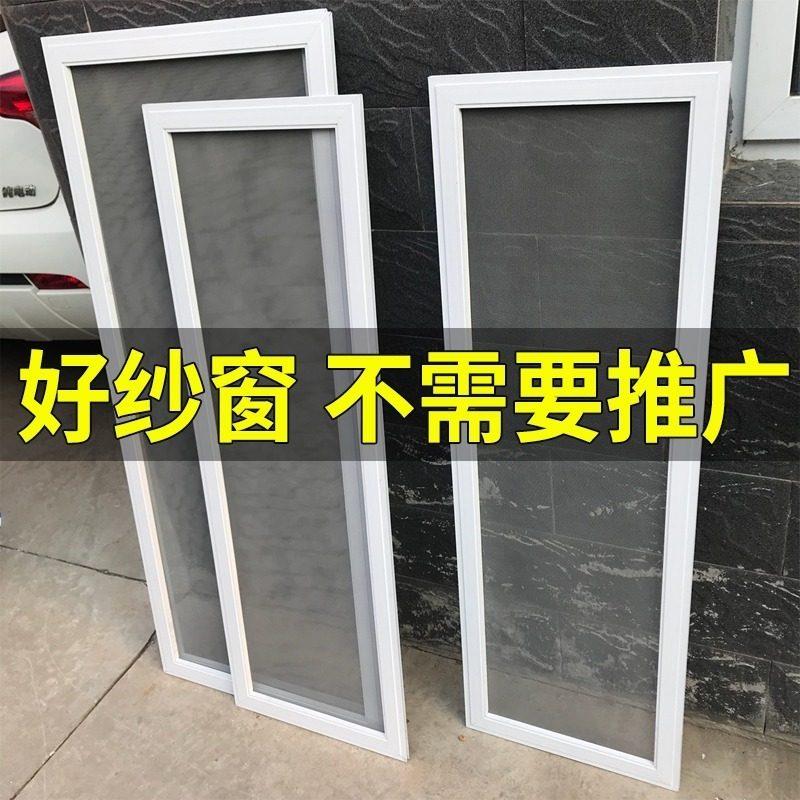 定制纱窗网自装推拉式铝合金塑钢纱窗防蚊平移不锈高透金钢阳台门