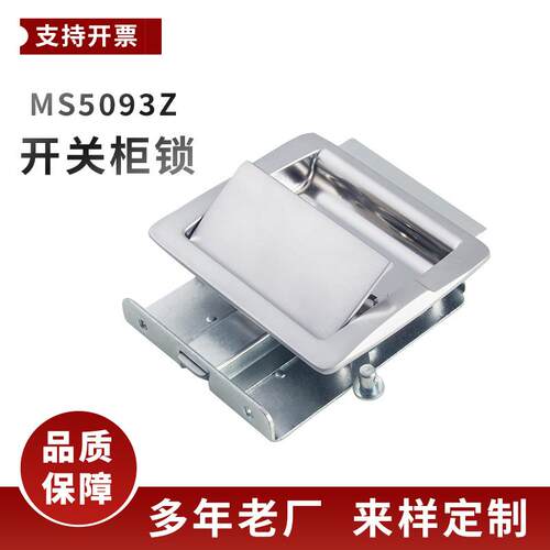 碰撞锁 联动式天地锁 MS5093Z 面板锁 开关柜锁配电箱 控制柜锁
