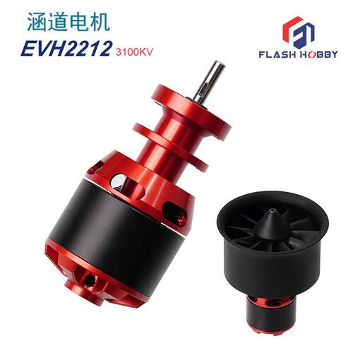 涵道无刷电机50mm套装EVH2212马达3100KV空气泵飞舜