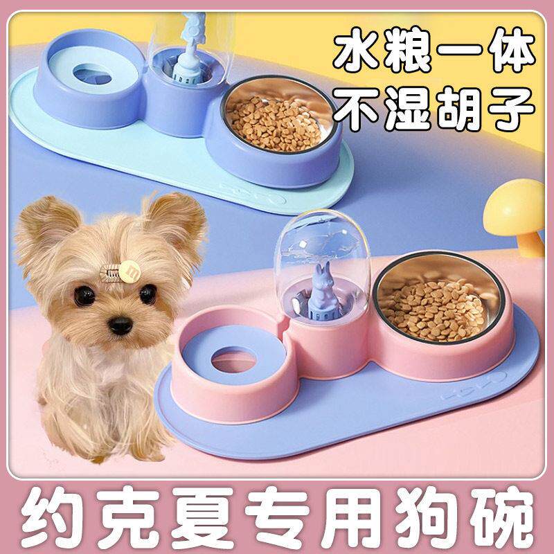 约克夏专用狗狗碗双碗喝水狗食盆饭碗一体防打翻小型幼犬小体用品