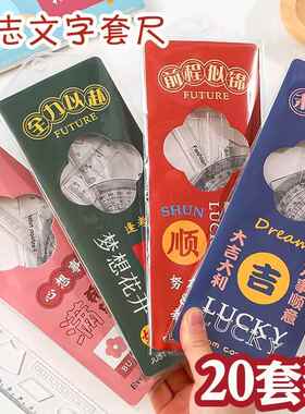 六一儿童节实用奖品尺子套装励志文字三角尺中小学生创意文具礼品