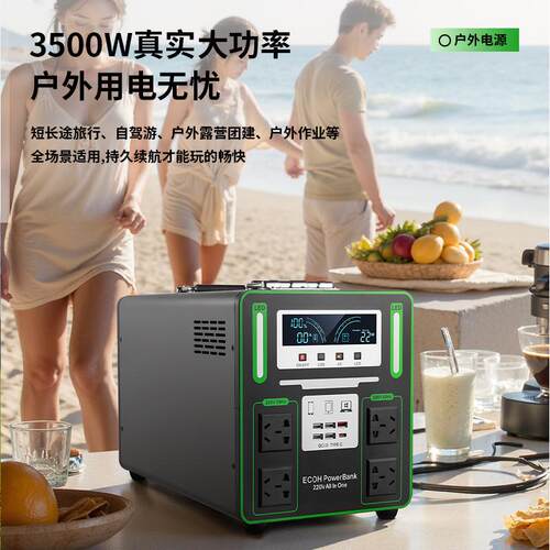 户外电源220V 大功率大容量便携式 摆摊房车自驾游露营用储能