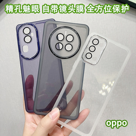 魅眼壳 适用OPPO A3PRO Reno10 Reno11 FindX6 Pro A72 A55 A57 A97 A58 全包手机壳 透明硅胶保护摄像头