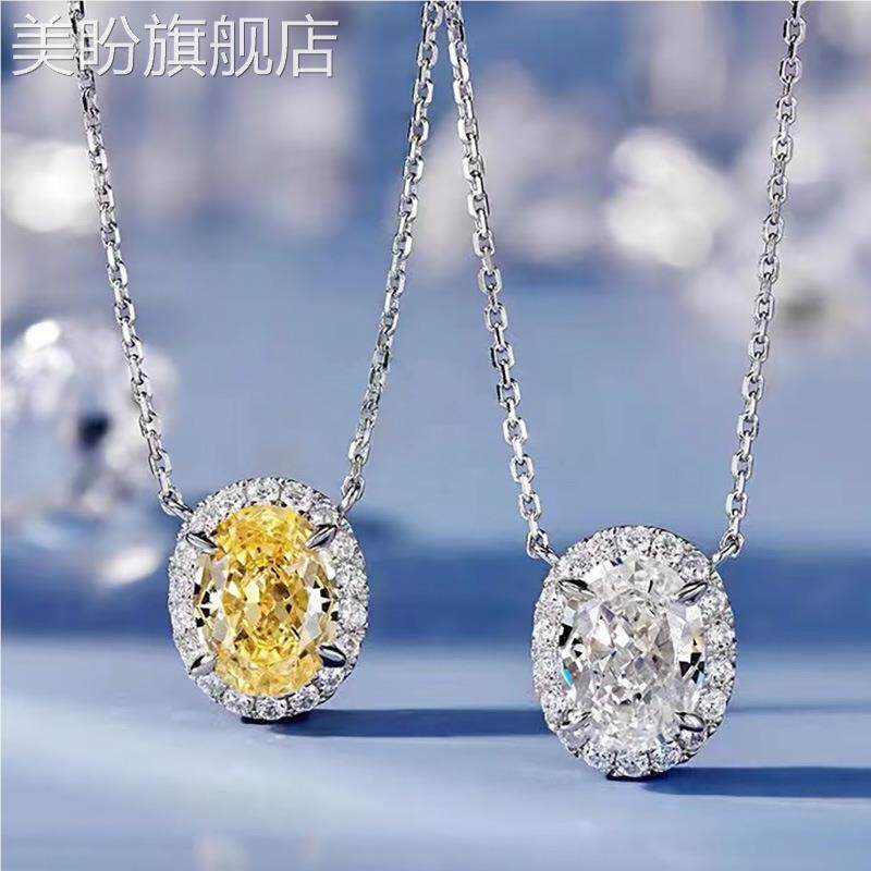 超闪璀璨仿莫桑石鸽子蛋项链椭圆群镶锆石合成黄钻阿盖尔粉钻吊坠