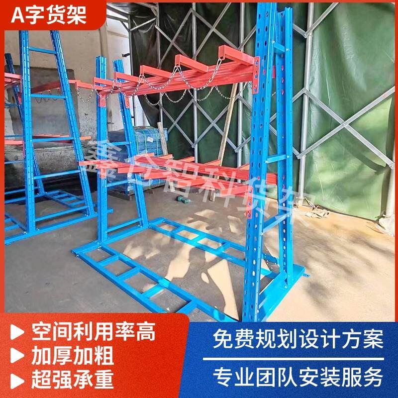 A字悬臂货架仓储重型双面可拆铝材钢型材五金托臂货架存放置物架
