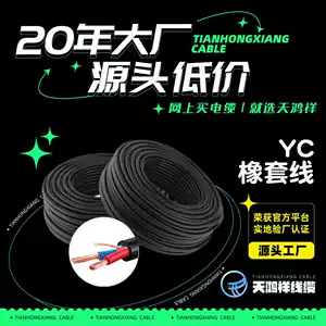 Проводка органов YC 2*4 Медная проволочная инженерная инженерная инженерная проволочная промышленность Средняя низко -напряженная стабильная кабель питания