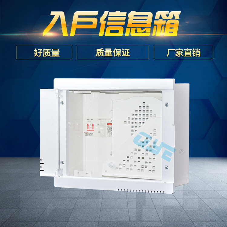 泉源2501塑面光纤箱光纤入户信息箱弱电箱家居布线箱缩合箱