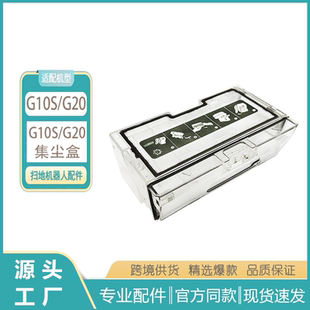 灰尘尘盒 适用石头扫地机配件G10 t7s plus集尘盒s7