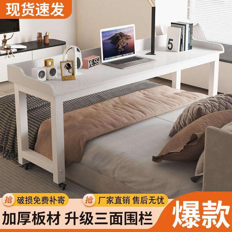 懒人跨床桌可移动电脑桌床上桌家用书桌卧室床尾桌床边桌子长条桌