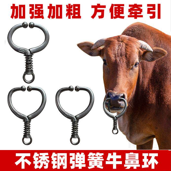 不锈钢金属养牛大号牛鼻子钳子免打孔牵引设备器械弹簧式牛鼻环