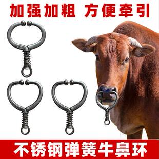 不锈钢金属养牛大号牛鼻子钳子免打孔牵引设备器械弹簧式牛鼻环
