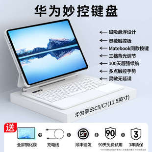 酷士达适用华为平板matepad11.5S蓝牙妙控键盘智能Air12寸保护套P