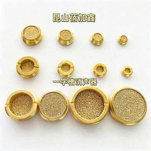 直销 SP型一字槽 电磁阀消音器 气动元件消声器 铜烧结滤芯 滤片