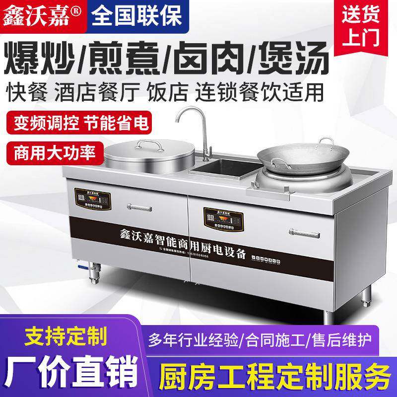 双头电磁小炒炉酒店餐厅卤肉煲汤炉电炒锅灶商用大功率猛火