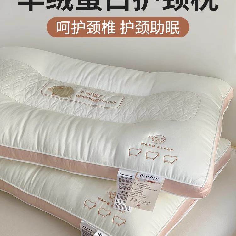 超柔软枕头枕芯家用单个女低成人护颈椎助睡眠觉专用一对整头男高