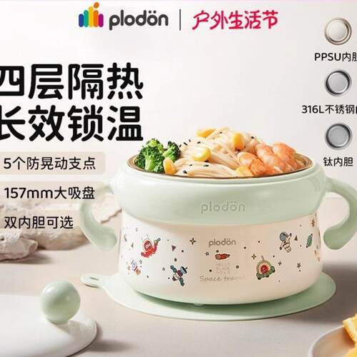 浦利顿婴幼儿注水保温碗宝宝辅食碗专用不锈钢恒温碗儿童餐具套装