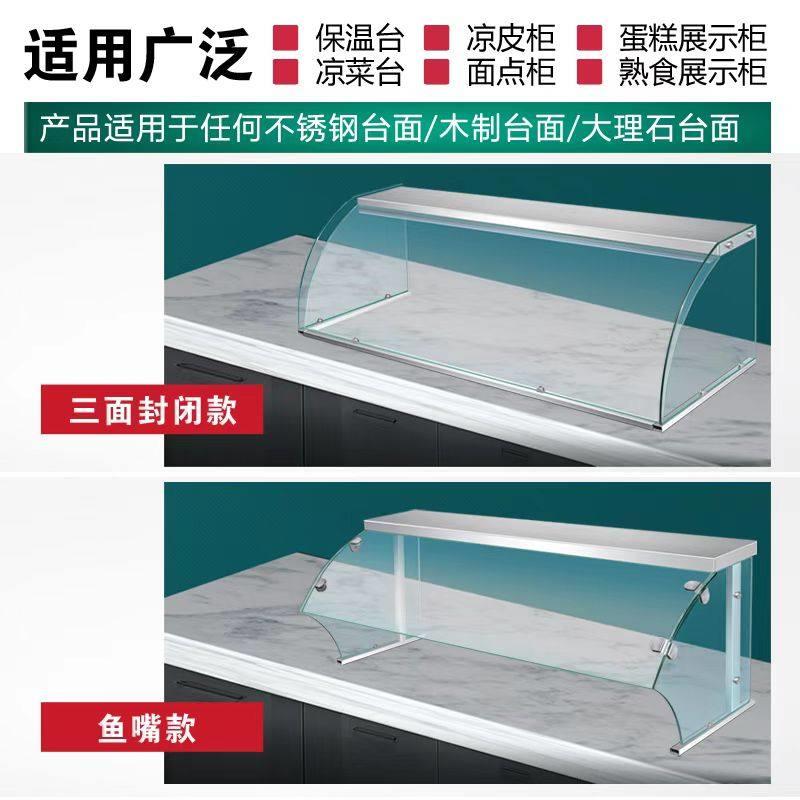 定制蛋糕展示柜玻璃罩凉皮柜凉菜台保温售饭台熟食柜面 面点柜玻