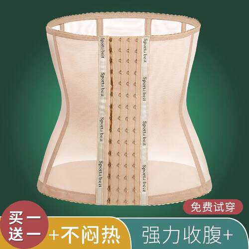 薄款强力收腹带女束腰封塑身束腹塑腰夹收腹塑形夏小肚子产后束腹