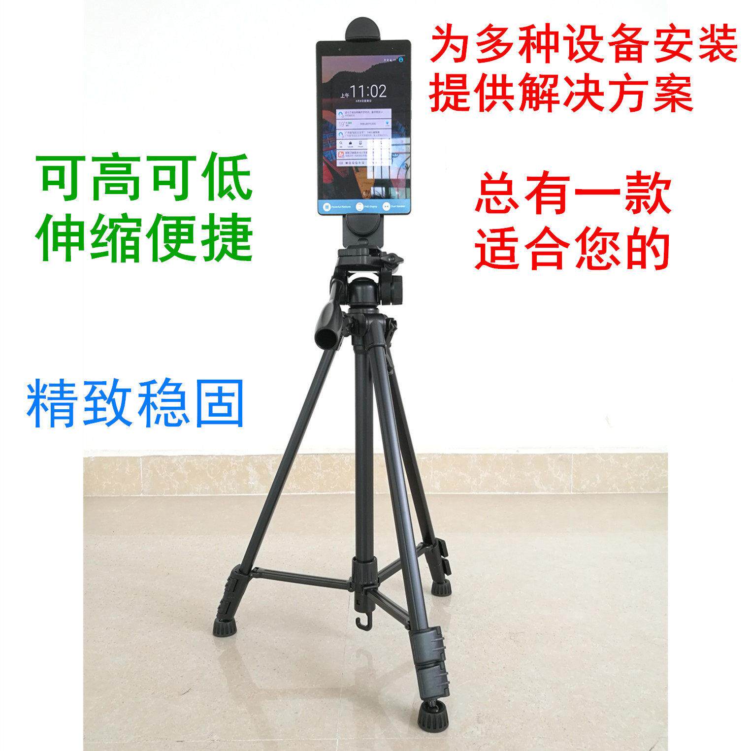 人脸识别平板三脚架测温闸机刷脸打卡机门禁All考勤机三角支架