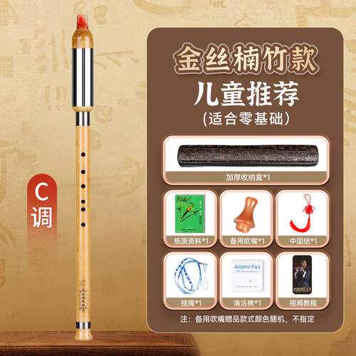 正品金丝楠巴乌乐器小学生族F调降B竖调C调G竹调吹专业演奏传统民